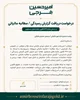 درخواست گزارش رسیدگی مالیاتی طبق ماده ۲۳۷؛ اولین قدم دفاع طلافروشان در برابر برگ تشخیص